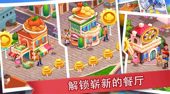 吃货餐厅截图2
