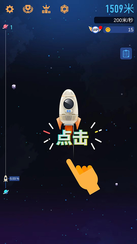 星际探险家最新版截图2