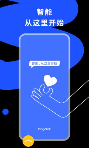 小蜂连连app截图1