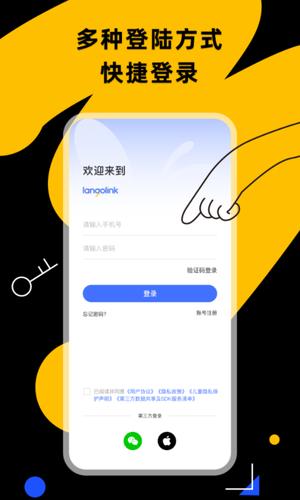 小蜂连连app截图2