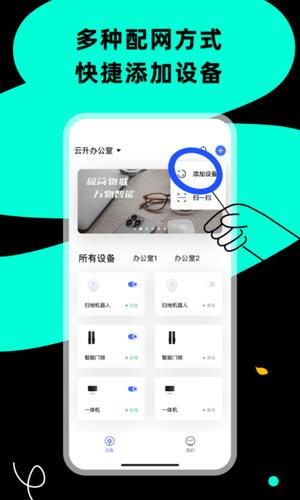 小蜂连连app截图3