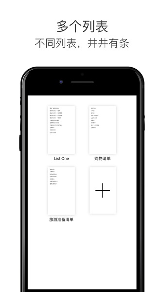 极简待办提醒截图2