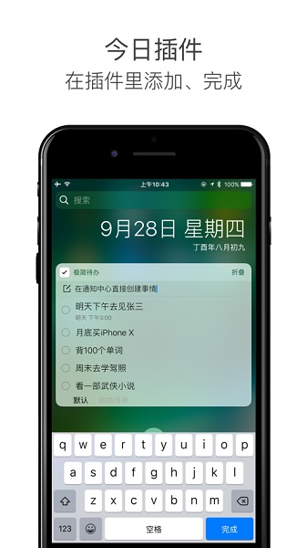 极简待办提醒截图3