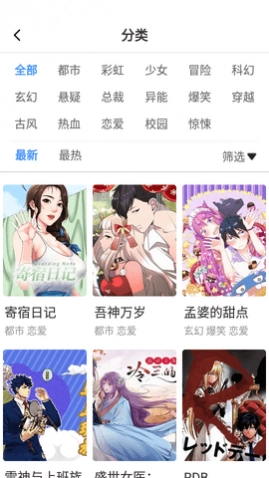 丫丫漫画去广告版截图2