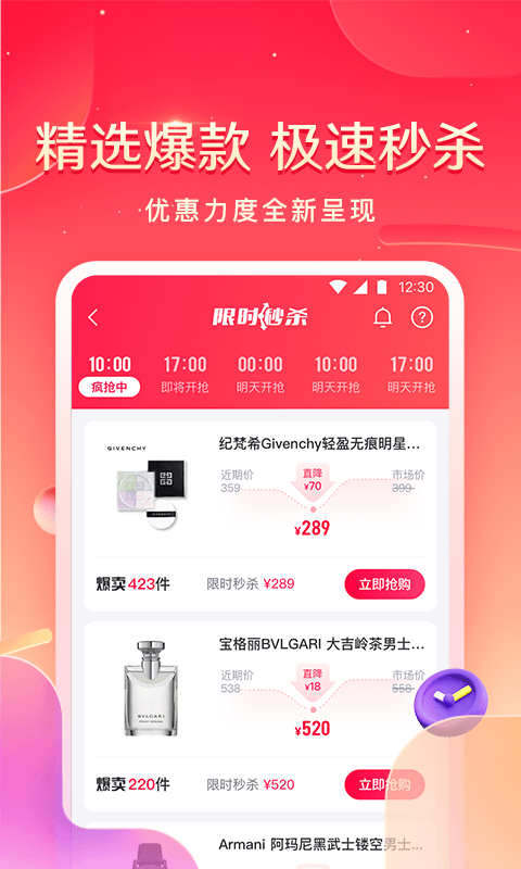 小象优品app截图3