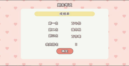理想大学人生官方版