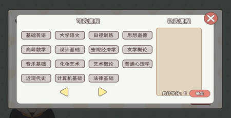 理想大学人生官方版截图3