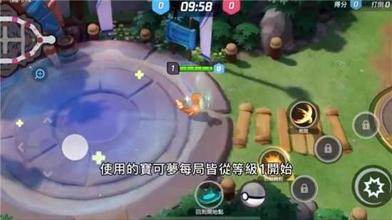 宝可梦大集结vivo版截图1