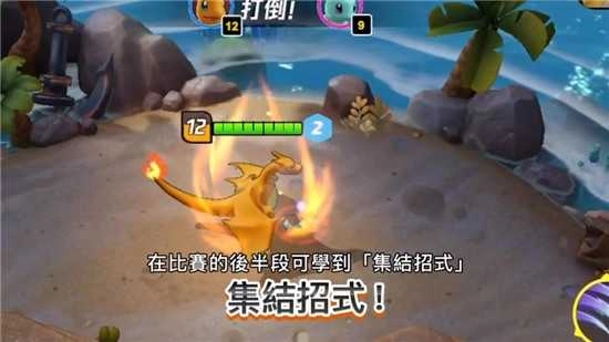 宝可梦大集结vivo版截图2