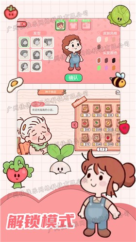 农场假期截图2