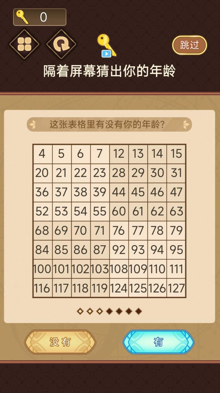 全民猜一猜截图1
