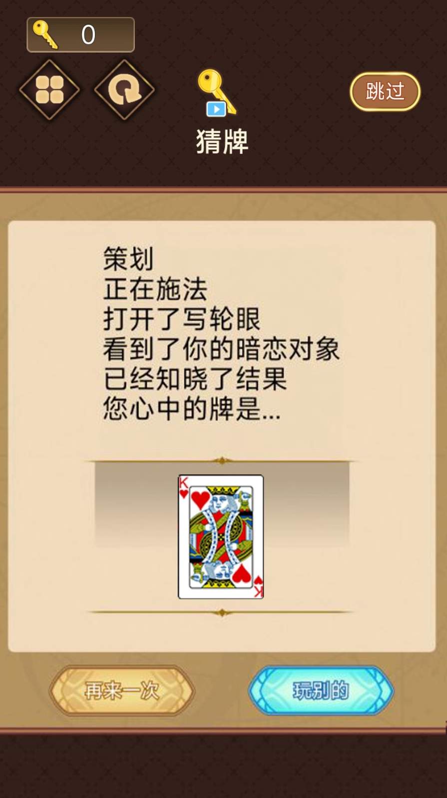 全民猜一猜截图2