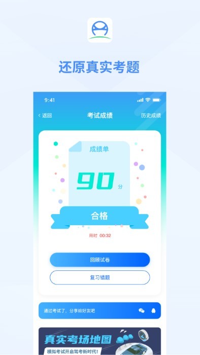 肆科卫士截图1