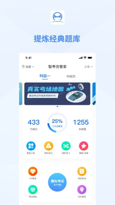 肆科卫士截图3
