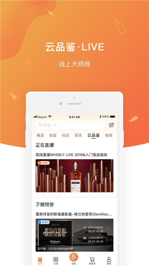 中威网app截图1