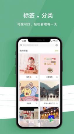 留光日记官方版
