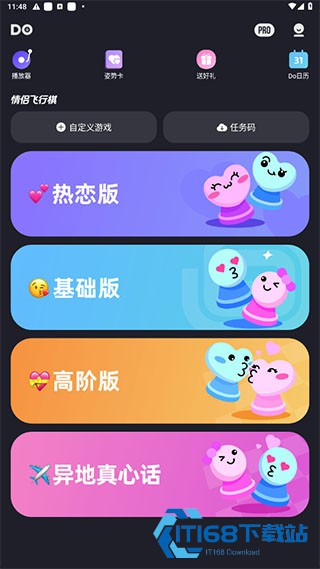 情侣飞行棋游戏截图1