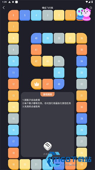 情侣飞行棋游戏截图2