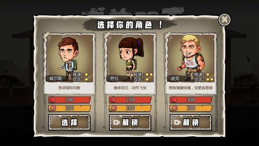 求生100天破解版截图1