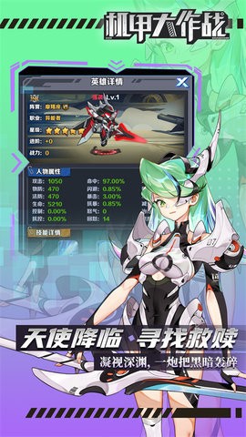 机甲大作战免费版截图1