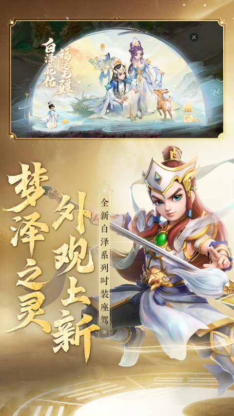 大话西游手游单机版截图1