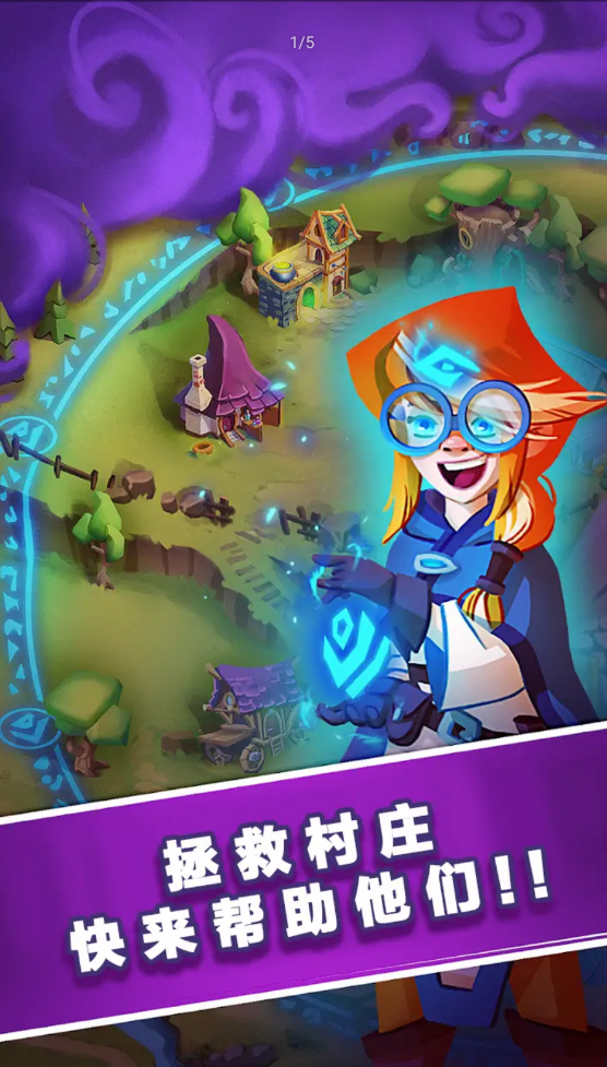魔法融合破解版截图2