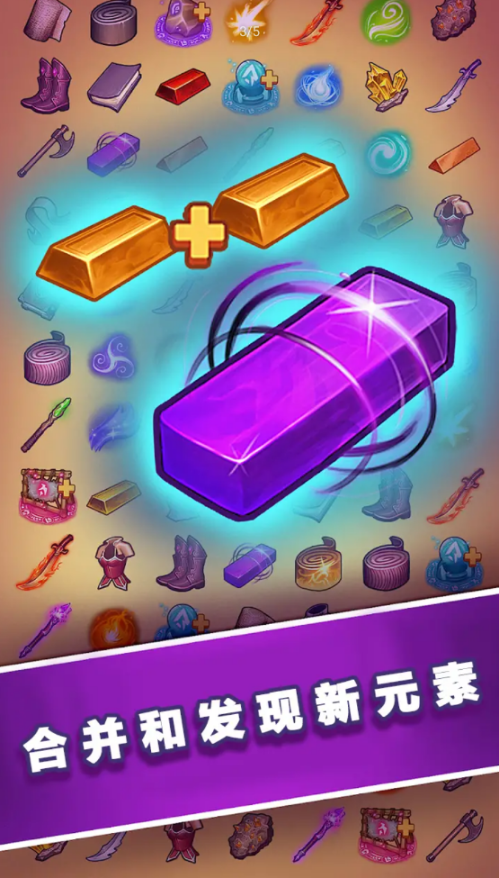魔法融合破解版截图3