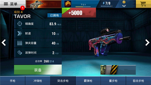 致命子弹中文版截图2