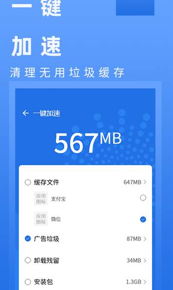 电池健康管家手机版app截图1