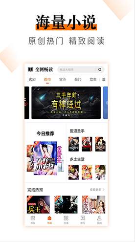小说云app截图2