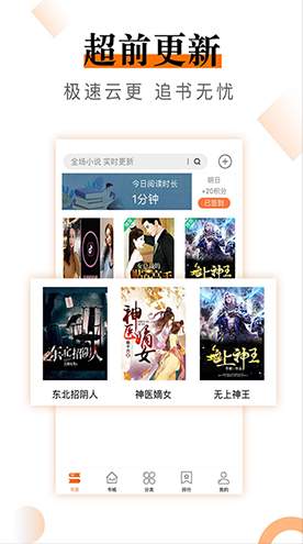 小说云app截图3