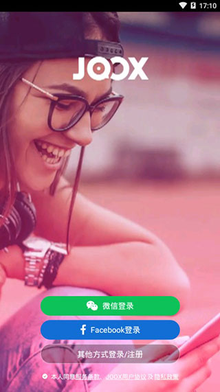 joox泰国版安卓截图1