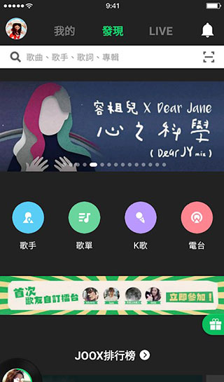 joox泰国版安卓截图2