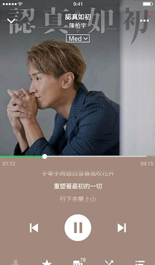 joox泰国版安卓截图3