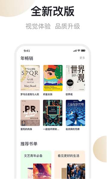 旧书街app二手书截图1