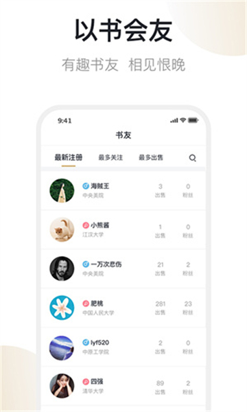 旧书街app二手书截图3