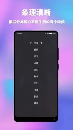 情侣闹钟纪念日截图3