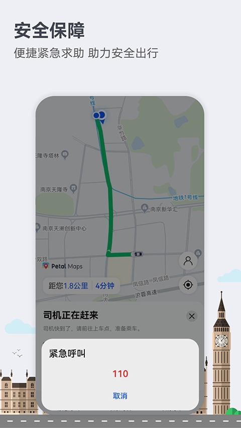 花瓣地图截图1