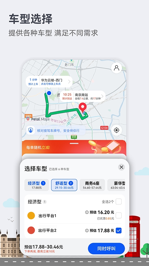花瓣地图截图2