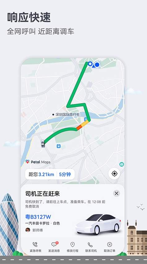 花瓣地图截图3