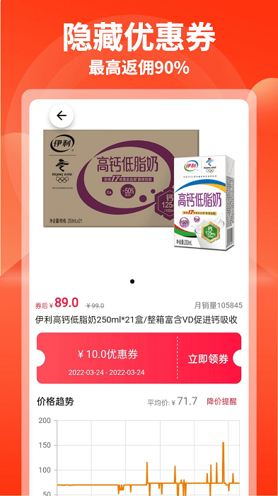 购省快报截图1
