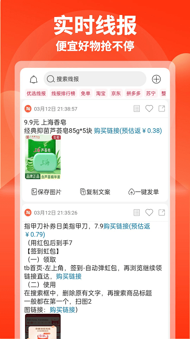 购省快报截图3