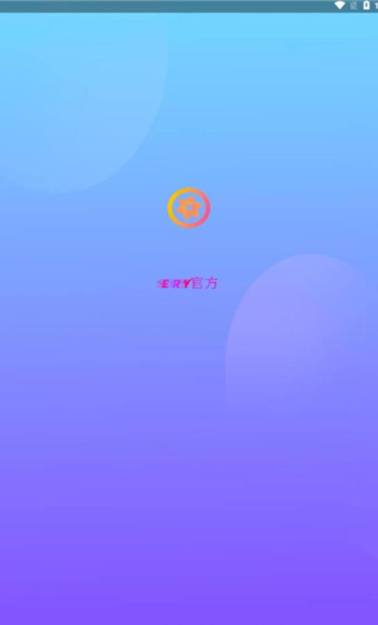 ERY工具箱app截图1