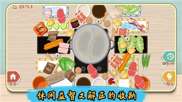 解压整理收纳师游戏官方最新版截图3