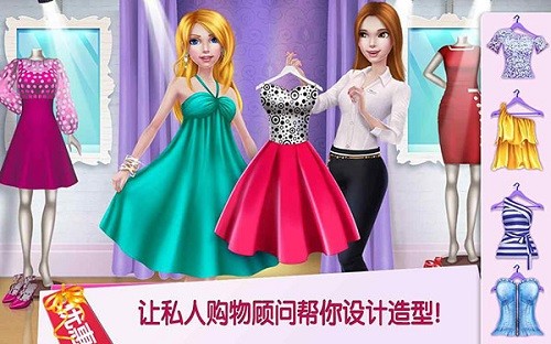 购物女达人截图3