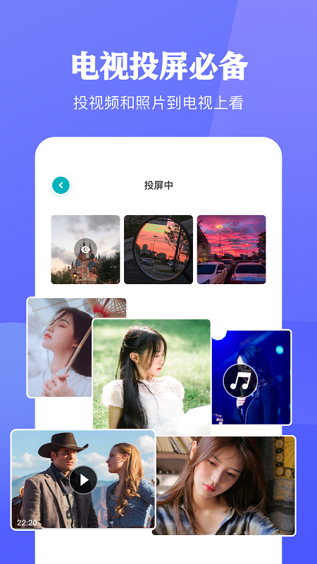 大师兄影视投屏最新版截图1