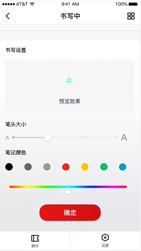 硕云笔记截图2