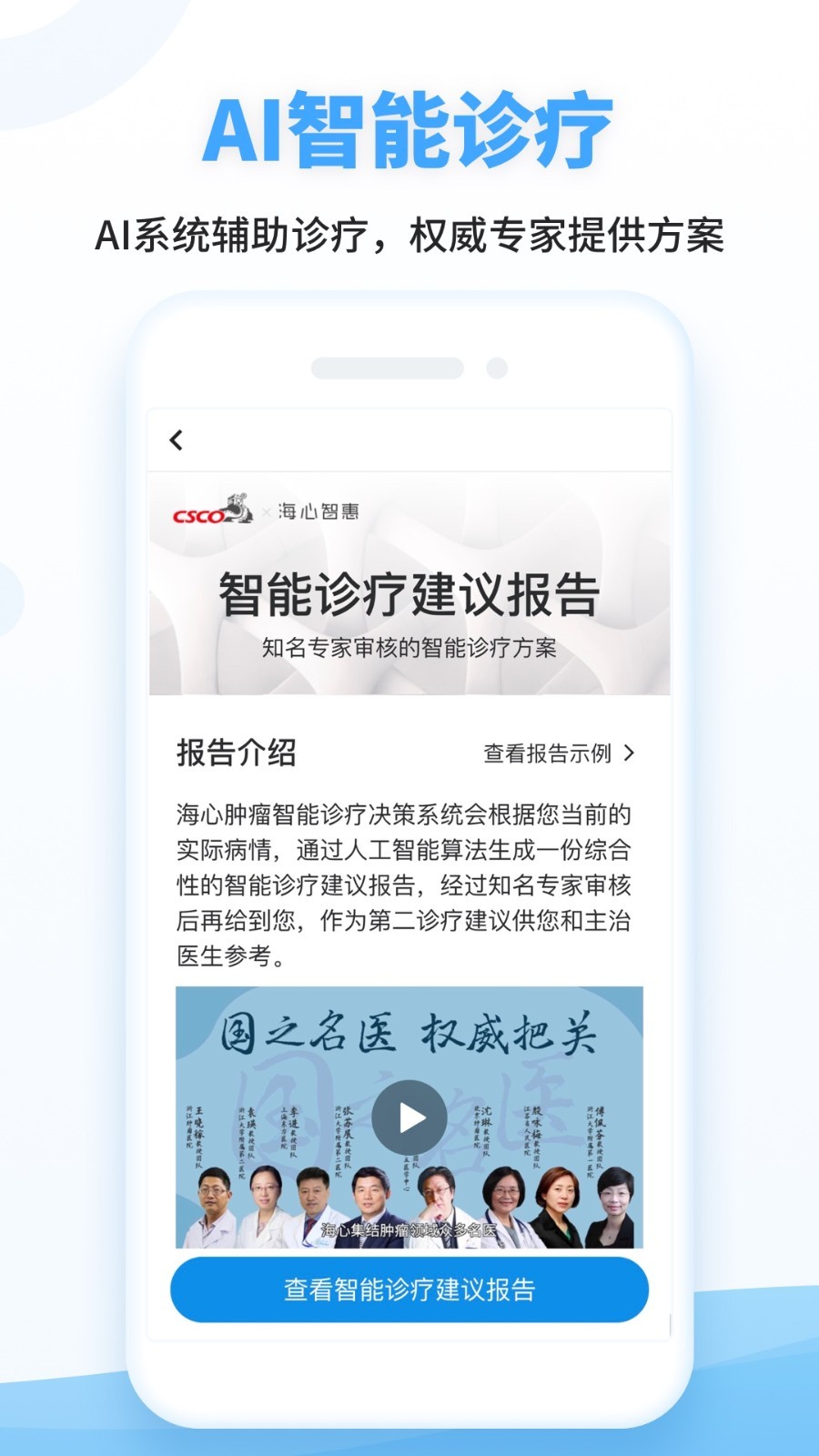 海心健康官方版截图1