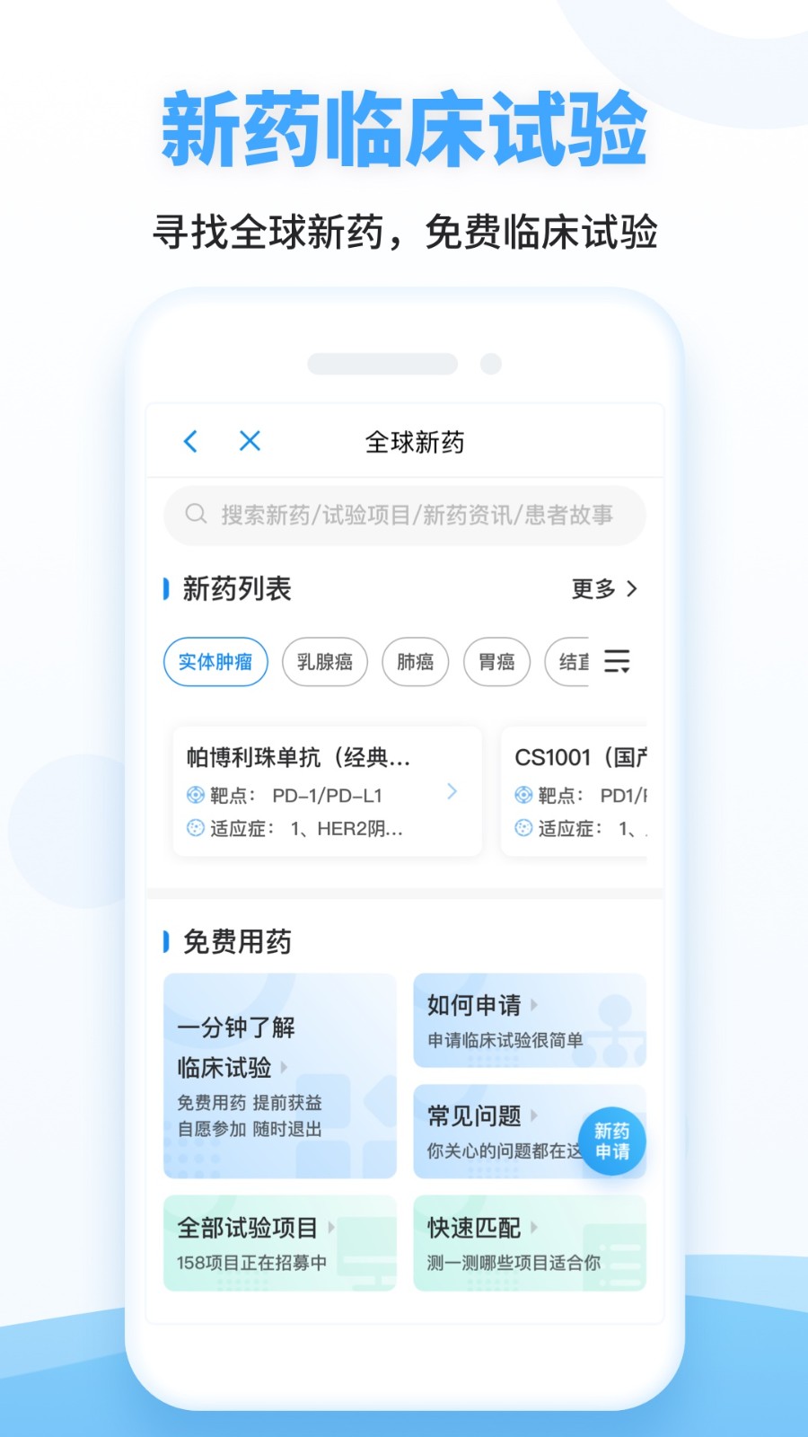 海心健康官方版截图3