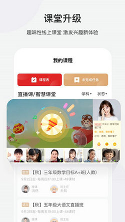 希望学app安卓版截图1